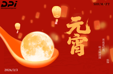 Lantern Festival: 0445117033 Piezo Injector Promo